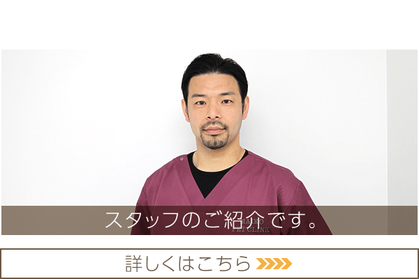 スタッフ紹介|当院のスタッフのご紹介です。詳しくはこちら